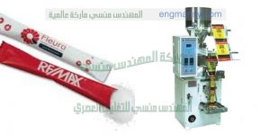 ماكينة تعبئة السكر من شركة المهندس منسى