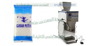 ماكينة تعبئة السكر والبقوليات