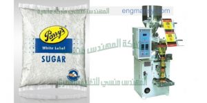 ماكينة تعبئة السكر والبقوليات صناعة شركة المهندس منسى