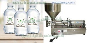 ماكينة تعبئة السوائل اثنين نوزل