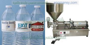 ماكينة تعبئة السوائل فى اكياس بلاستيك صغيرة