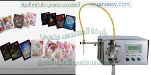 ماكينة تعبئة السوائل في اكياس