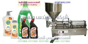 ماكينة تعبئة الصابون السائل وتعبئة المنظفات