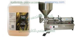 ماكينة تعبئة العسل فى اكياس بلاستيكية