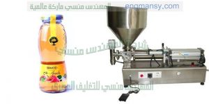 ماكينة تعبئة العصائر والمشروبات في اكياس صغيرة الحجم