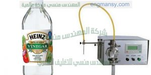 ماكينة تعبئة العصير والزيوت والمياه والخل