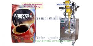 ماكينة تعبئة القهوة وحليب البودرة