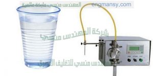 ماكينة تعبئة الكاسات
