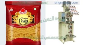ماكينة تعبئة المكرونه المقاصيص صناعة بالمواصفات الاروبيه