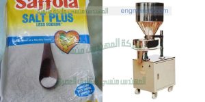 ماكينة تعبئة الملح