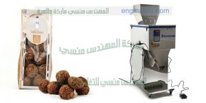 ماكينة تعبئة المواد الغذائية الجافة