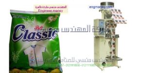 ماكينة تعبئة المواد الغذائيه