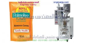 ماكينة تعبئة الية