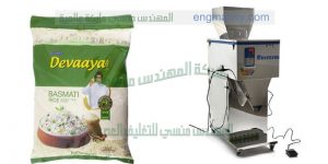 ماكينة تعبئة بقوليات و حبوب و أرز و مكرونة