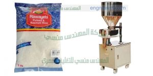 ماكينة تعبئة بقوليات و سكر