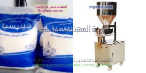 ماكينة تعبئة بقوليات وسكر