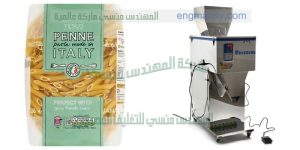 ماكينة تعبئة بقوليات وسكر وارز ومكرونة لدي شركة المهندس منسي ماكينات التعبئة و التغليف