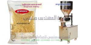 ماكينة تعبئة بقوليات وسكر وارز ومكرونة لدي شركة المهندس منسي ماكينات التعبئة و التغليف