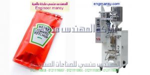 ماكينة تعبئة بمواصفات اوربيه صناعتنا عامودية الية