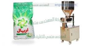ماكينة تعبئة بودرات شركة المهندس منسي ماكينات التعبئة والتغليف