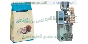 ماكينة تعبئة بودرات شركة المهندس منسي ماكينات التعبئة والتغليف