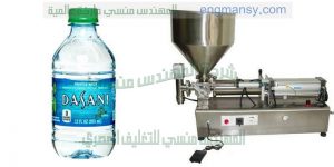 ماكينة تعبئة جميع انواع واحجام الزجاجات