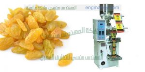 ماكينة تعبئة راسى