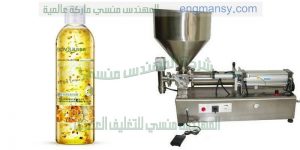 ماكينة تعبئة زيت في اكياس من المهندس منسي لماكينات التعبئة والتغليف