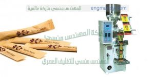 ماكينة تعبئة سكر اتوماتيك