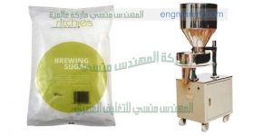ماكينة تعبئة سكر تموين وحبوب