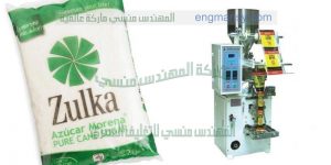 ماكينة تعبئة سكر على ورقة سلفان من شركة المهندس منسى