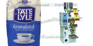 ماكينة تعبئة سكر من شركة المهندس منسى