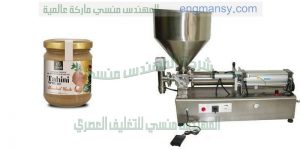 ماكينة تعبئة سمنة الحلوب من المهندس منسي لماكينات التعبئة والتغليف