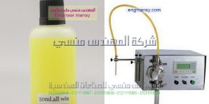 ماكينة تعبئة سوائل