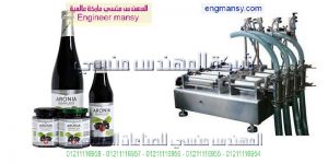 ماكينة تعبئة سوائل شركة المهندس منسي ماكينات التعبئة والتغليف