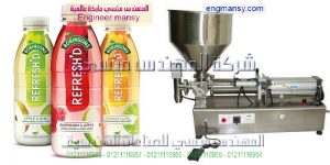 ماكينة تعبئة سوائل عصائر نص اتوماتيك