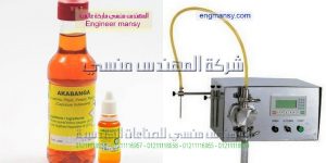 ماكينة تعبئة سوائل و عصائر نص اتوماتيك