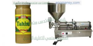 ماكينة تعبئة طحينة