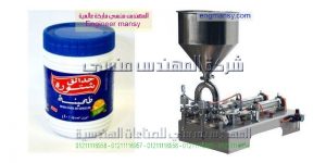 ماكينة تعبئة طحينة ماركة ام تو باك