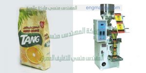 ماكينة تعبئة عامودية بودرة