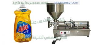 ماكينة تعبئة عبوات الكلور و المطهرات