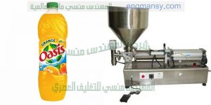 ماكينة تعبئة عسل النحل في برطمانات نصف أتوماتيك كما تقوم بتعبئة كافة أنواع السوائل العادية و اللزجة