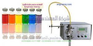 ماكينة تعبئة عصائر نصف اوتوماتيك من شركة المهندس منسى