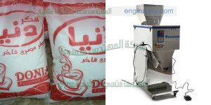 ماكينة تعبئة فول و عدس و فاصوليا و ارز و سكر وغيرها