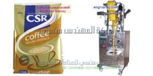 ماكينة تعبئة قهوة