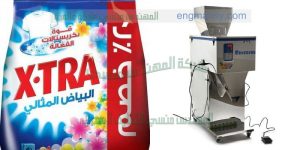 ماكينة تعبئة مسحوق غسيل من شركة المهندس منسى