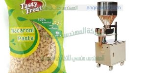 ماكينة تعبئة مكرونة وبقوليات
