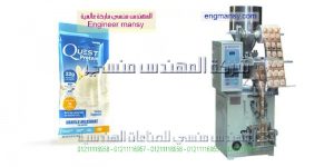ماكينة تعبئة ملح وسكر وبودر