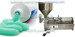 ماكينة تعبئة مواد التجميل السائلة و الكريمات