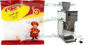 ماكينة تعبئة وتغليف الملح